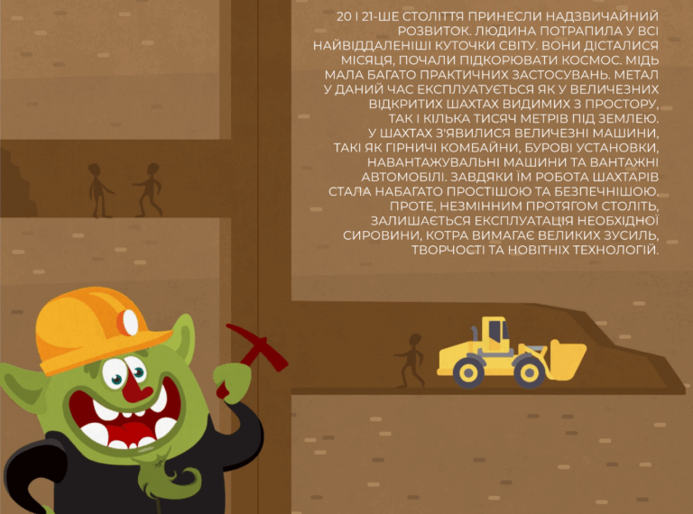 Narzędzia edukacyjne VirtualMine dostępne także w języku ukraińskim